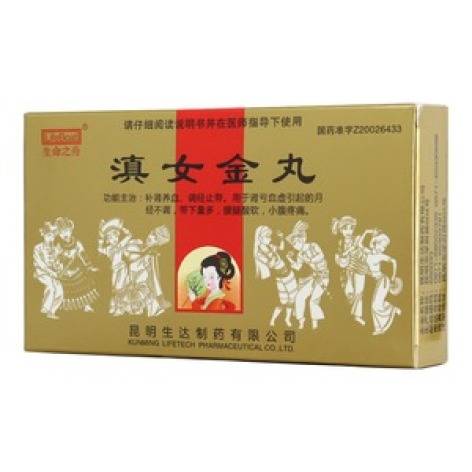 滇女金丸(生命之舟)包装主图