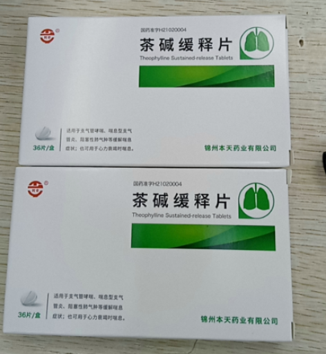 茶碱缓释片(阿奇)包装主图 茶碱缓释片(阿奇)包装主图