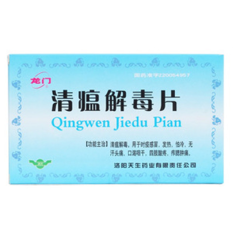 清瘟解毒片(龙门)包装主图 清瘟解毒片(龙门)包装主图