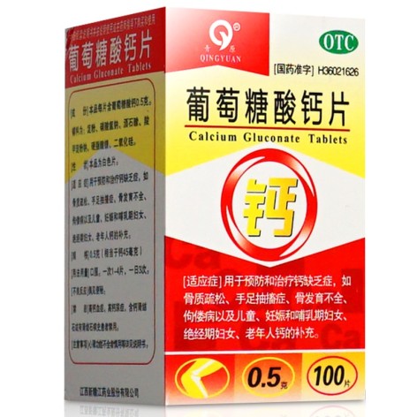 葡萄糖酸钙片(青原)包装侧面图2 葡萄糖酸钙片(青原)包装侧面图2