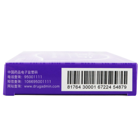 紫灯片(普正)包装侧面图2 紫灯片(普正)包装侧面图2