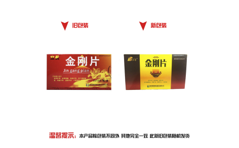 金刚片(邦哥)主图 金刚片(邦哥)主图
