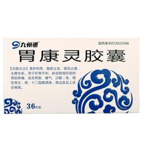 胃康灵胶囊(道君)包装主图