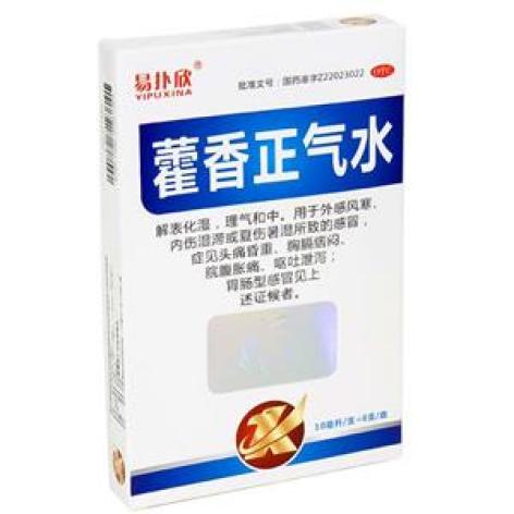 藿香正气水(易扑欣)包装主图