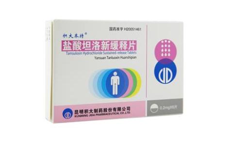 盐酸坦洛新缓释片(积大本特)主图 盐酸坦洛新缓释片(积大本特)主图
