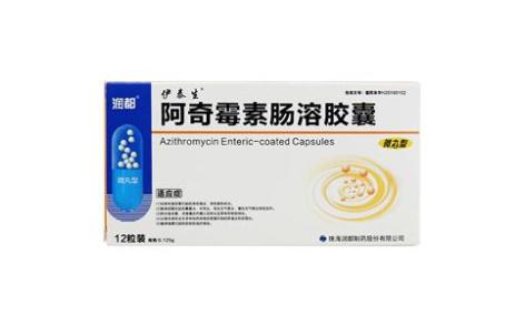 阿奇霉素肠溶胶囊(伊泰生)主图 阿奇霉素肠溶胶囊(伊泰生)主图