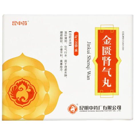 金匮肾气丸(昆中药)包装主图 金匮肾气丸(昆中药)包装主图