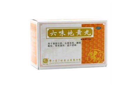 六味地黄丸(馮了性)主图 六味地黄丸(馮了性)主图