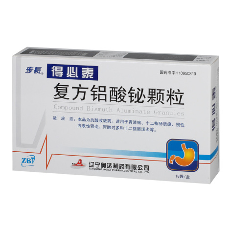 复方铝酸铋颗粒(得必泰)包装主图