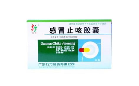 感冒止咳胶囊(旺方)主图 感冒止咳胶囊(旺方)主图