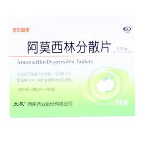 阿莫西林分散片(灵可必康)包装主图 阿莫西林分散片(灵可必康)包装主图