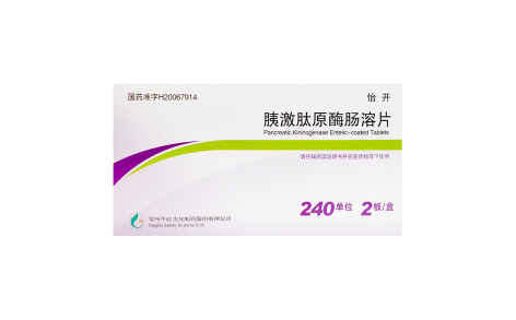 胰激肽原酶肠溶片(怡开)主图