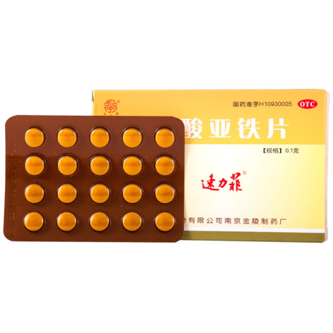琥珀酸亚铁片(速力菲)包装侧面图4 琥珀酸亚铁片(速力菲)包装侧面图4