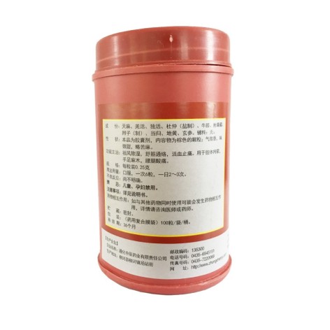天麻胶囊(中長)包装侧面图3 天麻胶囊(中長)包装侧面图3