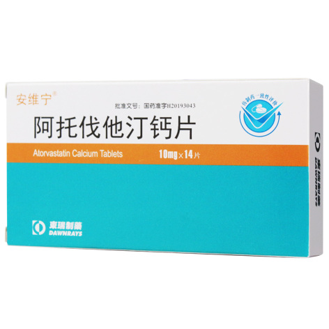 阿托伐他汀钙片(安维宁)包装主图