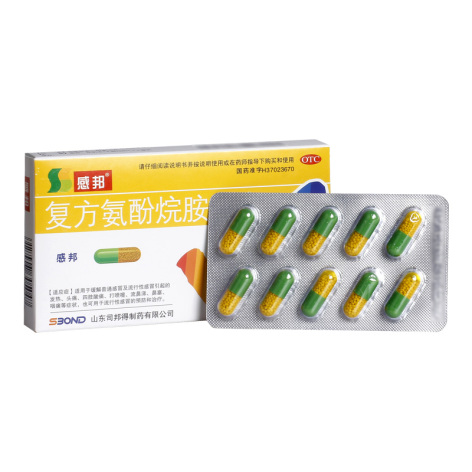 复方氨酚烷胺胶囊(感邦)包装侧面图3 复方氨酚烷胺胶囊(感邦)包装侧面图3