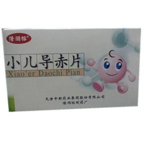 小儿导赤片(隆顺榕)包装主图 小儿导赤片(隆顺榕)包装主图
