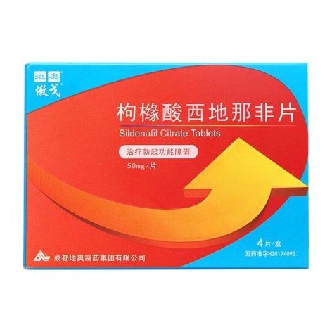 枸橼酸西地那非片(傲戈)包装主图