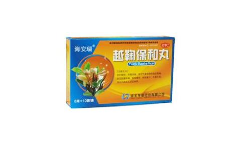 越鞠保和丸(海安瑞)主图 越鞠保和丸(海安瑞)主图