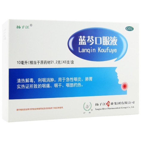 蓝芩口服液(扬子江)包装主图