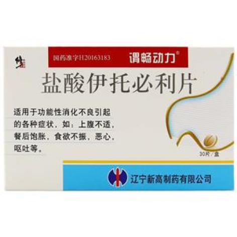 盐酸伊托必利片(谓畅动力)包装主图
