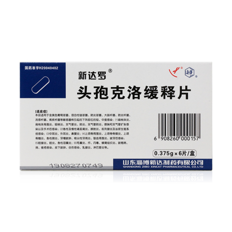 头孢克洛缓释片(淄博新达)包装侧面图2