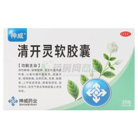 清开灵软胶囊()包装主图