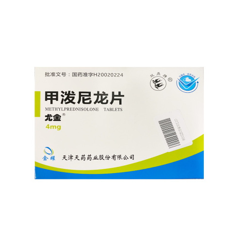 甲泼尼龙片(尤金)包装侧面图5 甲泼尼龙片(尤金)包装侧面图5