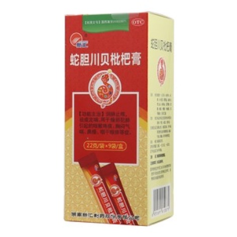 蛇胆川贝枇杷膏(新汇)包装主图