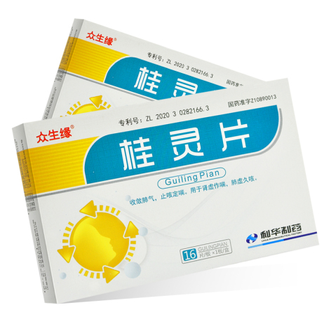 桂灵片(众生缘)包装主图