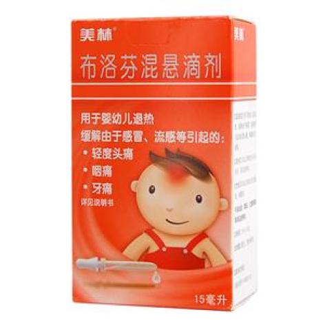 布洛芬混悬滴剂(美林)包装主图 布洛芬混悬滴剂(美林)包装主图