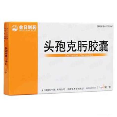 头孢克肟胶囊(金日)包装主图