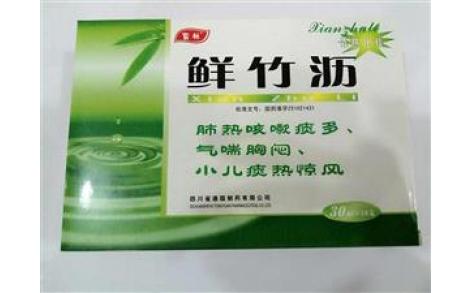 鲜竹沥(普元)主图 鲜竹沥(普元)主图