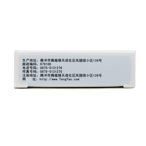 六灵丸(腾药)包装侧面图4