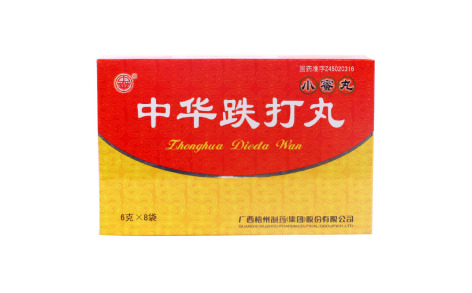 中华跌打丸(中華)主图