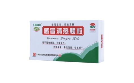 感冒清热颗粒(白云山)主图 感冒清热颗粒(白云山)主图