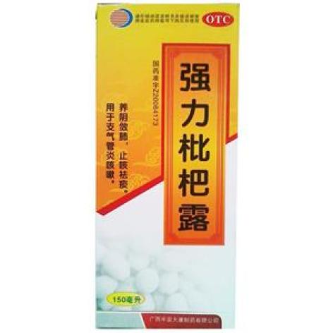 强力枇杷露(大康制药)包装主图