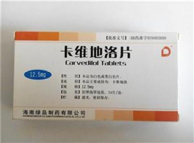 卡维地洛片(绿岛)包装主图