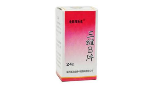 三维B片(金象维乐生)主图