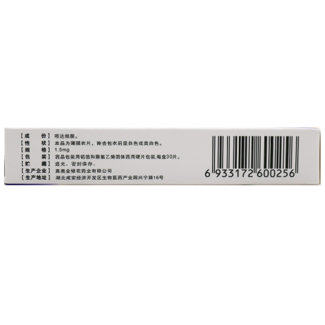 吲达帕胺缓释片(立舒平)包装侧面图3