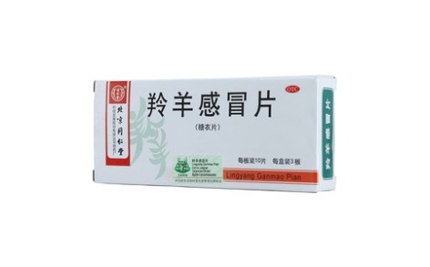 羚羊感冒片(同仁堂)主图 羚羊感冒片(同仁堂)主图