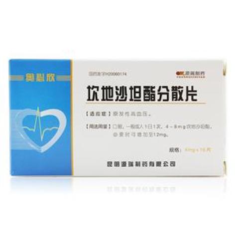 坎地沙坦酯分散片(奥必欣)包装主图