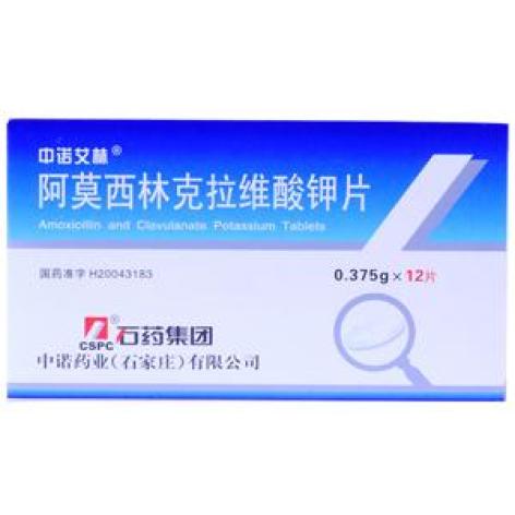 阿莫西林克拉维酸钾片(中诺艾林)包装主图