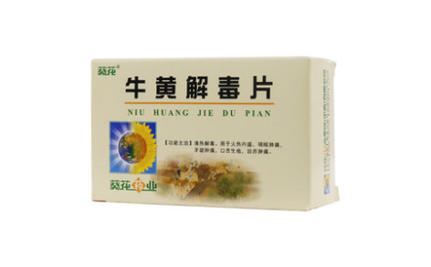 牛黄解毒片(葵花)主图 牛黄解毒片(葵花)主图