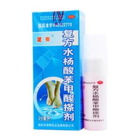 复方水杨酸苯甲酸搽剂(足安)包装主图 复方水杨酸苯甲酸搽剂(足安)包装主图
