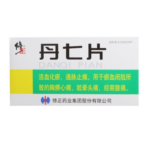 丹七片(修正)包装主图 丹七片(修正)包装主图