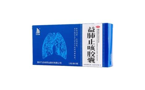 益肺止咳胶囊(飞云岭)主图 益肺止咳胶囊(飞云岭)主图
