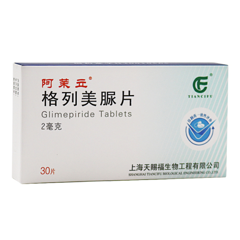 格列美脲片(阿茉立)包装主图 格列美脲片(阿茉立)包装主图