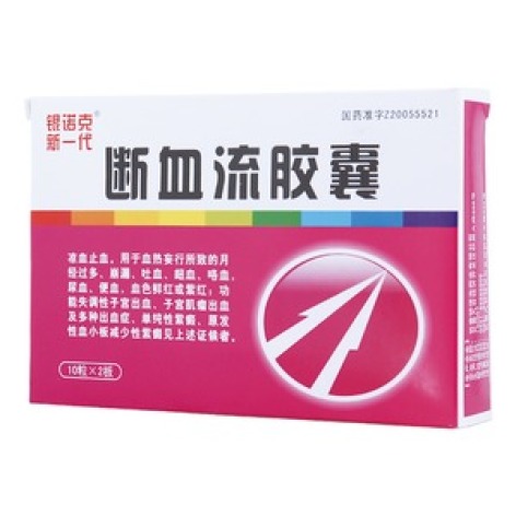 断血流胶囊(银诺克)包装主图 断血流胶囊(银诺克)包装主图
