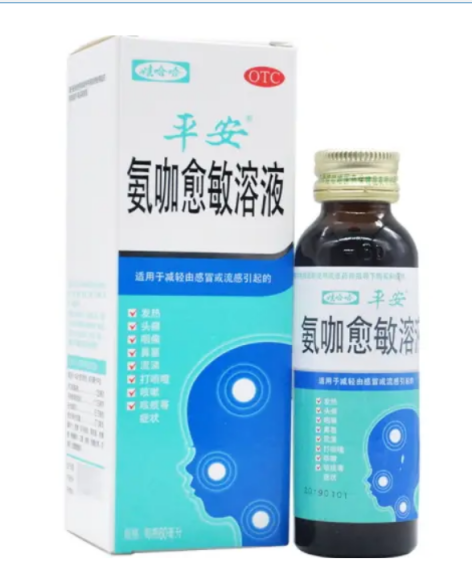 氨咖愈敏溶液(娃哈哈)包装主图 氨咖愈敏溶液(娃哈哈)包装主图